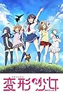 Henkei Shoujo (2017)