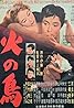 Hi no tori (1956) Poster