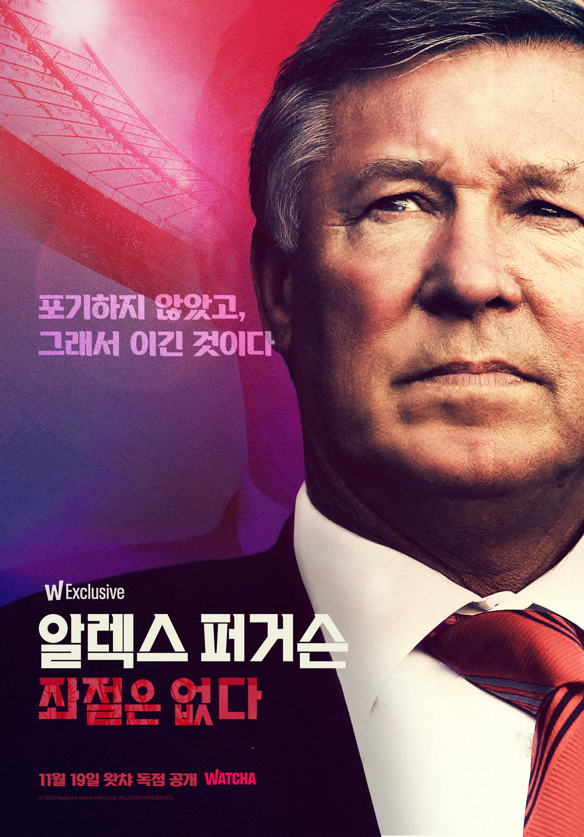 Alex Ferguson in Sir Alex Ferguson: Never Give In (2021)