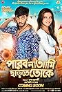 Bonny Sengupta and Koushani Mukherjee in Parbona Ami Chartey Tokey (2015)