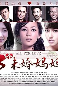 All for Love (2012)