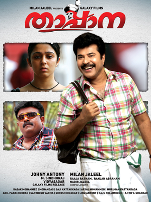 Mammootty and Charmme Kaur in Thappana (2012)