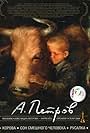 The Cow (1989)