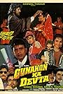 Gunahon Ka Devta (1990)