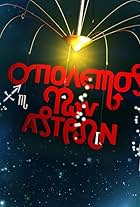 O polemos ton astron