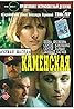 Kamenskaya: Chuzhaya maska (TV Movie 2000) Poster