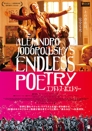 Endless Poetry (2016)