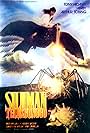 Siluman Teluk Gonggo (1988)