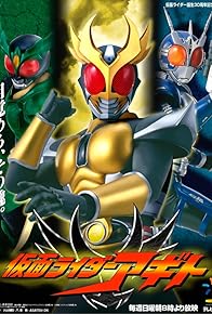 Primary photo for Kamen Rider Agito