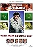 "Columbo" Subconscient (TV Episode 1973) Poster