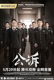 Han Lei, Zhibing Liu, Dawei Tong, Jianan Guo, Shen Long Mao, Yuan Ma, Qing Jia, Lei Feng, and Dilraba Dilmurat in Prosecution Elite (2023)