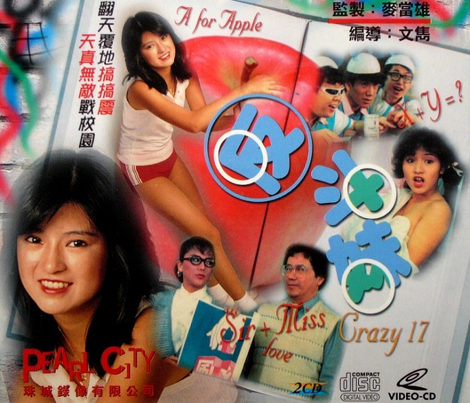 Fan dau mui (1984)