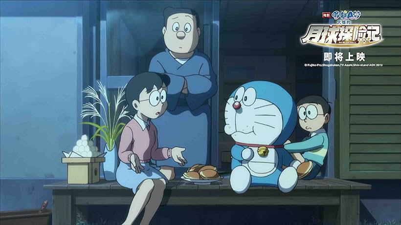 Doraemon: Nobita's Chronicle of the Moon Exploration (2019)