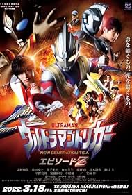 Ultraman Trigger: Episode Z (2022)