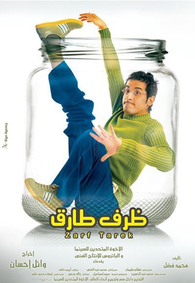 Tarek's Situation (2006)