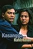 Kasangga kahit kailan (1998) Poster