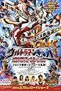 Ultraman Ginga: Theater Special Ultra Monster Hero Battle Royal! (2014)