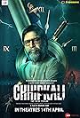 Chhipkali (2023)