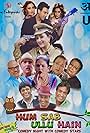 Rakesh Bedi, Dinesh Hingoo, Guddi Maruti, Upasana Singh, Vandana Lalwani, Sunil Pal, Gavie Chahal, Rajeev Nigam, Vijay Ishwarlal Pawar, and Tariq Bhat in Hum Sab Ullu Hain (2015)