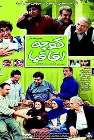 Kooche Aghaghia (2003)