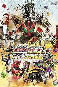 Primary photo for Kamen Rider OOO Wonderful: The Shogun and the 21 Core Medals