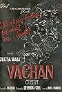 Vachan (1955)