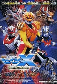 Chousei Kantai Sazer-X the Movie: Fight! Star Warriors (2005)