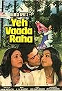 Poonam Dhillon, Rishi Kapoor, and Tina Ambani in Yeh Vaada Raha (1982)