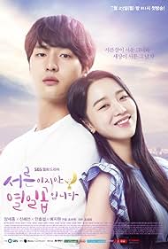 Shin Hye-sun and Yang Se-jong in Still 17 (2018)