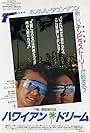 Hawaiian Dream (1987)