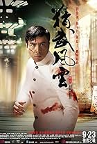 Legend of the Fist: The Return of Chen Zhen