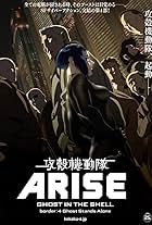 Ghost in the Shell: Arise - Border 4: Ghost Stands Alone (2014)