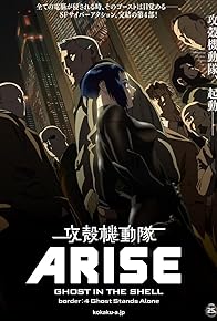 Primary photo for Ghost in the Shell: Arise - Border 4: Ghost Stands Alone