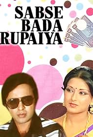 Sabse Bada Rupaiya (1976)