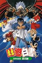 Yu Yu Hakusho: Fight for the Netherworld