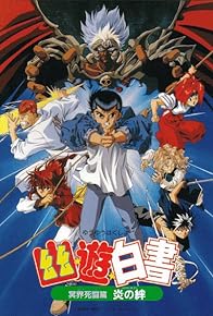 Primary photo for Yu Yu Hakusho: Fight for the Netherworld