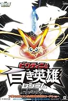 Pokémon the Movie: Black - Victini and Reshiram (2011)