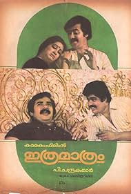 Ithra Maathram (1986)