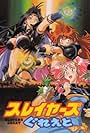 Slayers Great (1997)