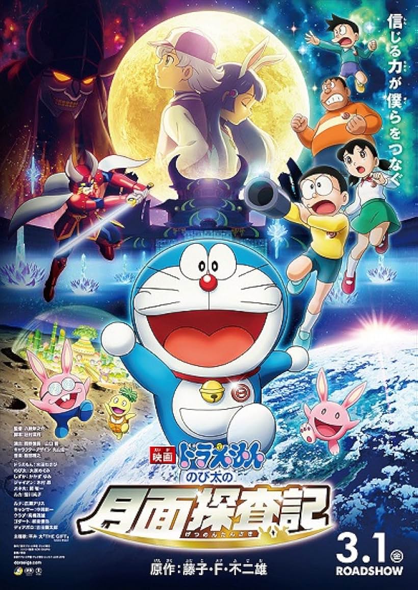 Doraemon: Nobita's Chronicle of the Moon Exploration (2019)