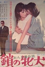 Onna bangaichi: Kusari no mesu inu (1965)