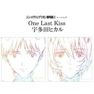 Hikaru Utada-One Last kiss (2021)