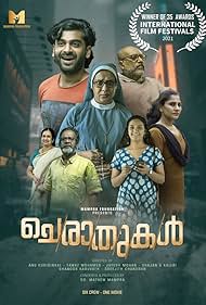 Cheraathukal (2021)