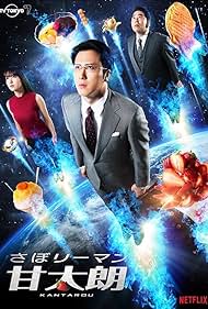 Kantaro: The Sweet Tooth Salaryman (2017)