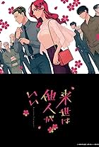 Yakuza Fiancé: Raise wa Tanin ga Ii