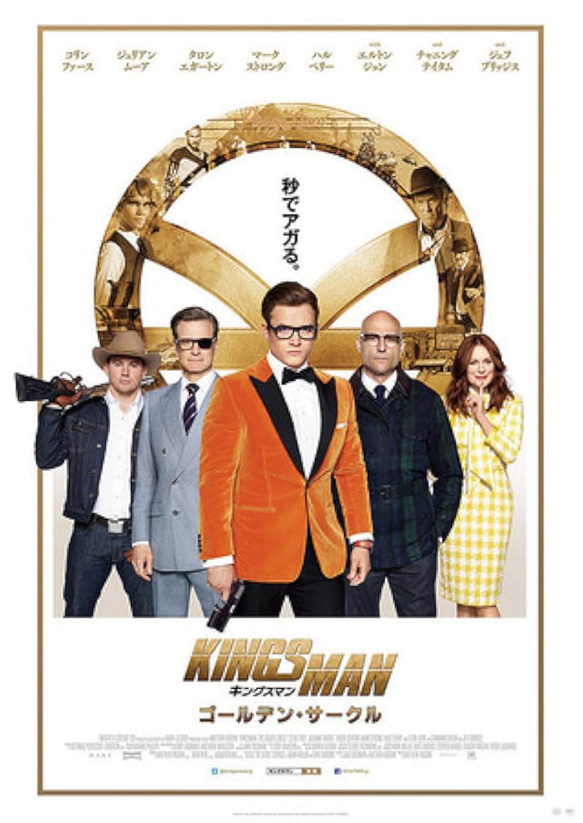 Colin Firth, Julianne Moore, Jeff Bridges, Halle Berry, Pedro Pascal, Mark Strong, Channing Tatum, and Taron Egerton in Kingsman: The Golden Circle (2017)