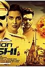 Mission Kashi (2022)