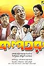 Kalpataroo (2018)