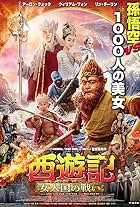 The Monkey King 3