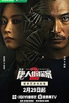 Detective Chinatown 2